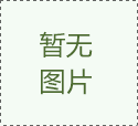 職稱評(píng)審論文要求