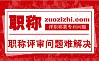 發(fā)明專利評職稱可以嗎？評職稱要專利嗎？專利加分能加多少？