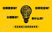 評助理工程師有什么用？助理工程師職稱評定在哪里查詢？