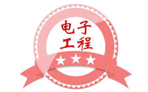 電子工程各專業(yè)高級(jí)工程師成果獎(jiǎng)勵(lì)，河北高級(jí)工程師評(píng)審加分項(xiàng)