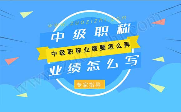 中級職稱業(yè)績成果條件沒有獎項怎么辦