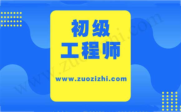 助理會(huì)計(jì)師一年考幾次