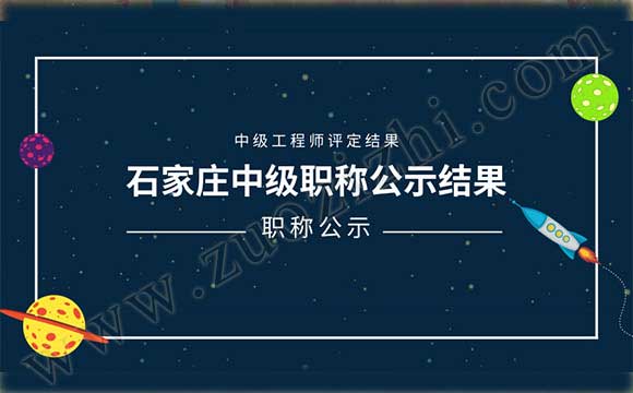 機電工程專業職稱公示