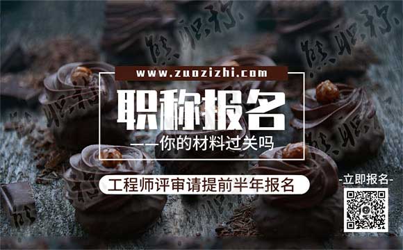 職稱評定需要準(zhǔn)備哪些材料