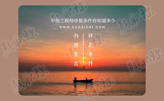 中級(jí)職稱申報(bào)條件今年做了哪些調(diào)整