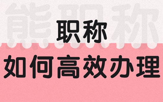 一建認定中級工程師