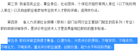 正高級職稱論文要求