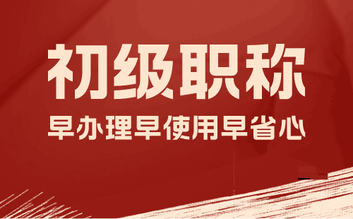 如何評定助理工程師職稱？河北省工程類人才必讀！