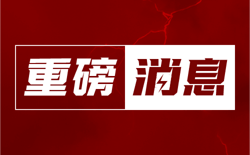 市政職稱申報(bào)：如何提高市政工程師的職業(yè)經(jīng)驗(yàn)和實(shí)踐能力？