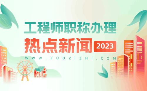 提升礦山領(lǐng)域副高職稱，盡在礦山工程專業(yè)報名職稱服務(wù)