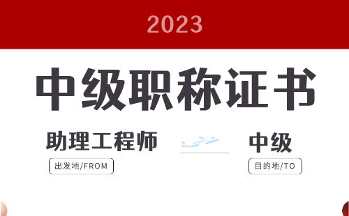 職稱申請：精細化工專業(yè)申請中級職稱辦理難點