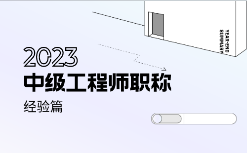 職稱申請：遙感地質(zhì)專業(yè)申請中級職稱辦理難點