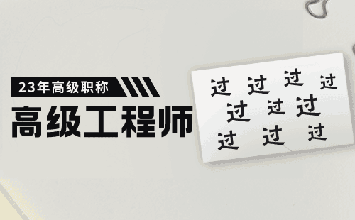 承德市政環(huán)境衛(wèi)生工程專業(yè)高級職稱辦理