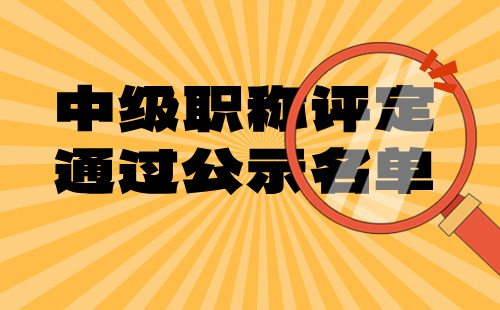 2024年北京市電子工程技術(shù)系列（電子）工業(yè)儀表與自動(dòng)化專業(yè)中級(jí)職稱評(píng)定通