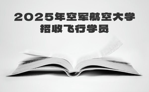 2025海南高考少數民族加分網上申辦