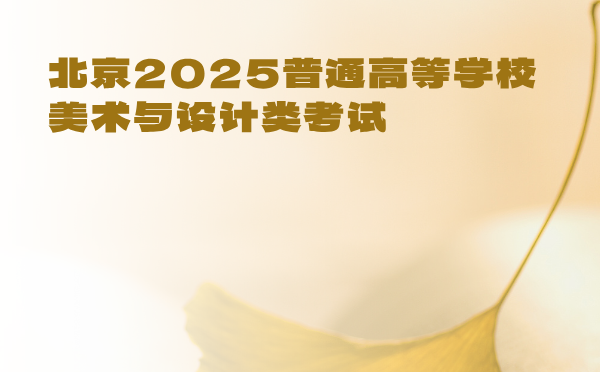 2025海南高考少數民族加分網上申辦