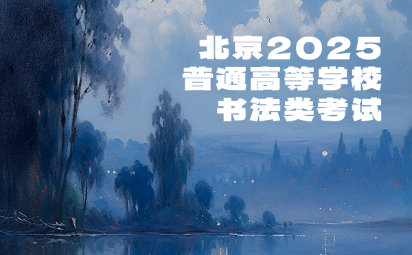 2025海南高考少數民族加分網上申辦