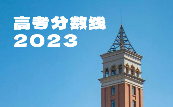 2022年云南高考分?jǐn)?shù)線